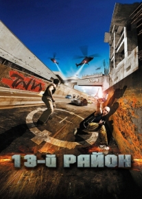 13-й район