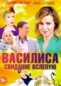 Василиса