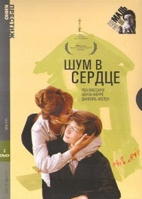 Шум в сердце