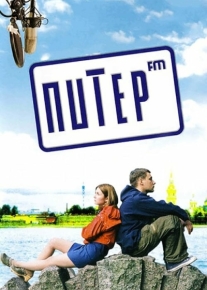 Питер FM