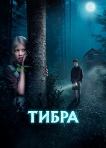 Тибра