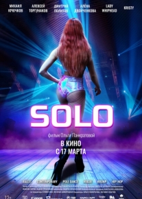 Solo