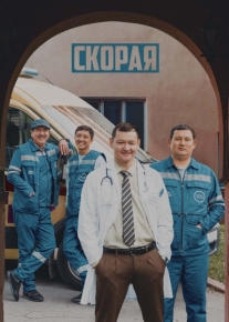 Скорая