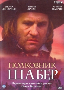 Полковник Шабер