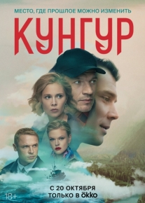 Кунгур