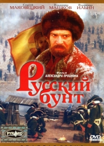 Русский бунт