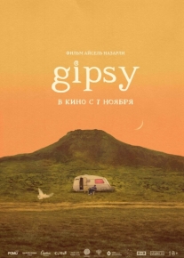 GIPSY