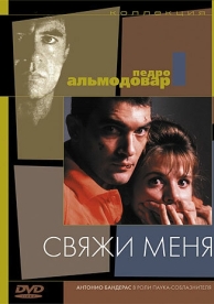 Свяжи меня (1989)