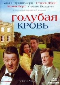 Голубая кровь (2000)