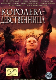 Королева-девственница (1 сезон)