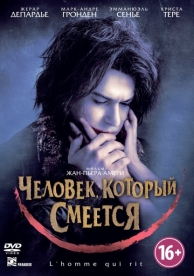 Человек, который смеется (2012)