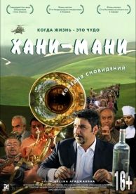 Хани мани (2015)