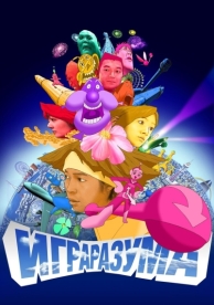 Игра разума (2004)