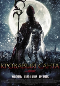 Кровавый Санта (2010)