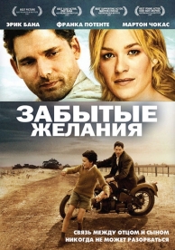 Забытые желания (2007)