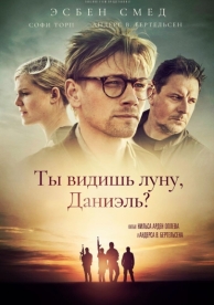 Ты видишь луну, Даниэль? (2019)