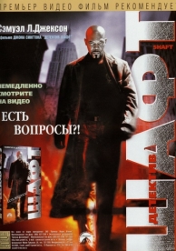 Детектив Шафт (2000)