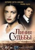 Линия судьбы (1 сезон)