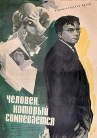 Человек, который сомневается (1963)