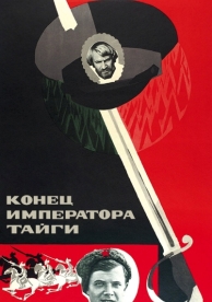 Конец императора тайги (1978)