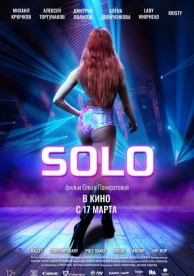 Solo (2021)