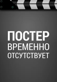 Он просто чудо (1 сезон)