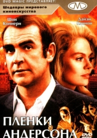 Пленки Андерсона (1971)