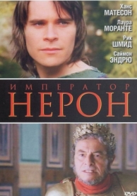 Римская империя: Нерон (2004)