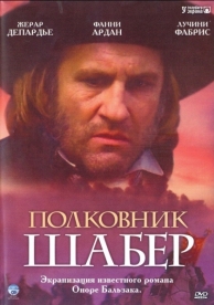 Полковник Шабер (1994)