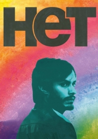 Нет (2012)