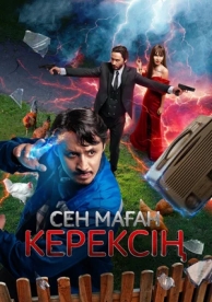 Сен маган керексен (2025)