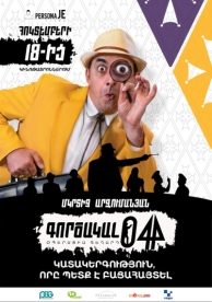 Агент 044: Операция Гегард (2018)