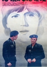 Точка отсчета (1979)