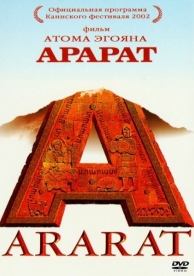 Арарат (2002)