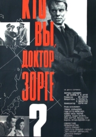 Кто вы, доктор Зорге? (1961)