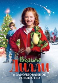 Ведьма Лилли спасает Рождество (2017)